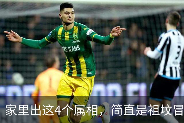 家里出这4个属相，简直是祖坟冒青烟，一辈子财运亨通，福气满满