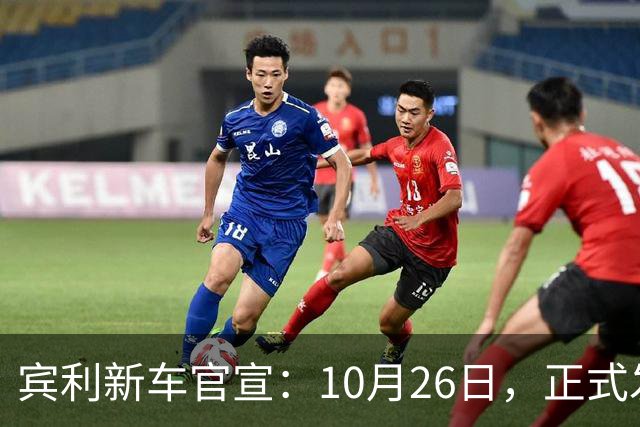 宾利新车官宣：10月26日，正式发布