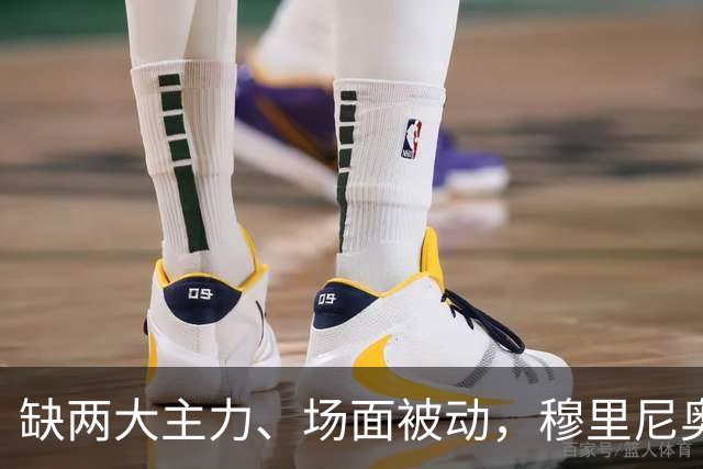 缺两大主力、场面被动，穆里尼奥两次换人如何终结巴萨九连胜？