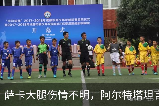 萨卡大腿伤情不明，阿尔特塔坦言早期信号“不好”