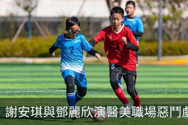 謝安琪與鄧麗欣演醫美職場惡鬥劇 入紙紅館10次被拒︰諗其他場地